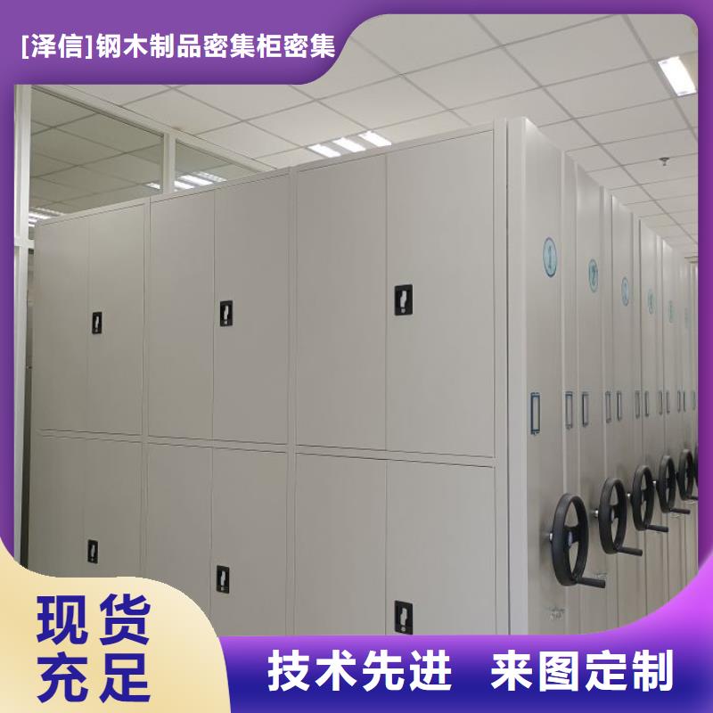 產(chǎn)品特性和使用方法【澤信】密集書(shū)柜