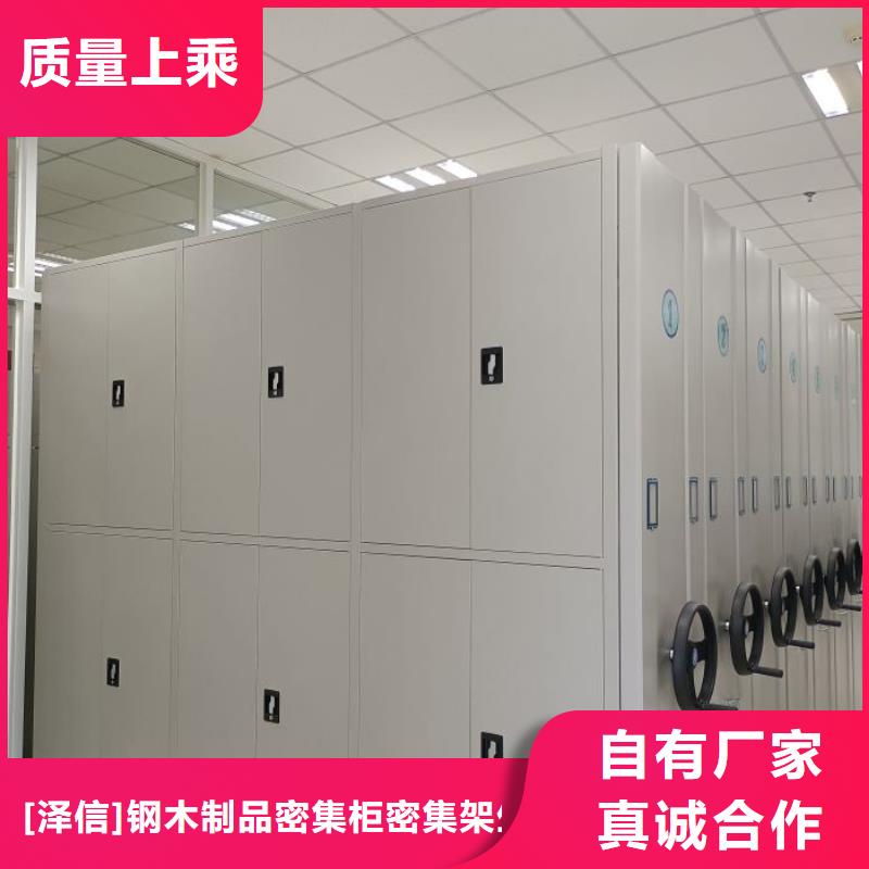 尽善尽美【泽信】档案密集架