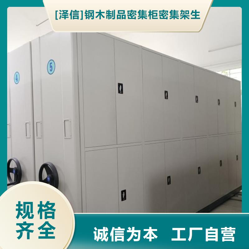 公司歡迎您【澤信】手搖式檔案密集架