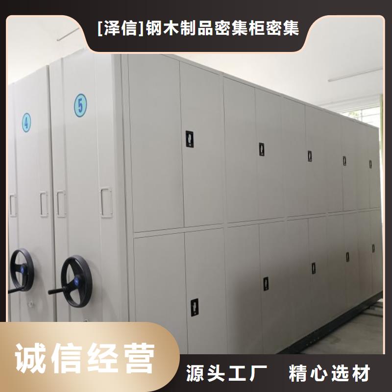 哪個廠家【澤信】屯昌縣檔案密集移動架