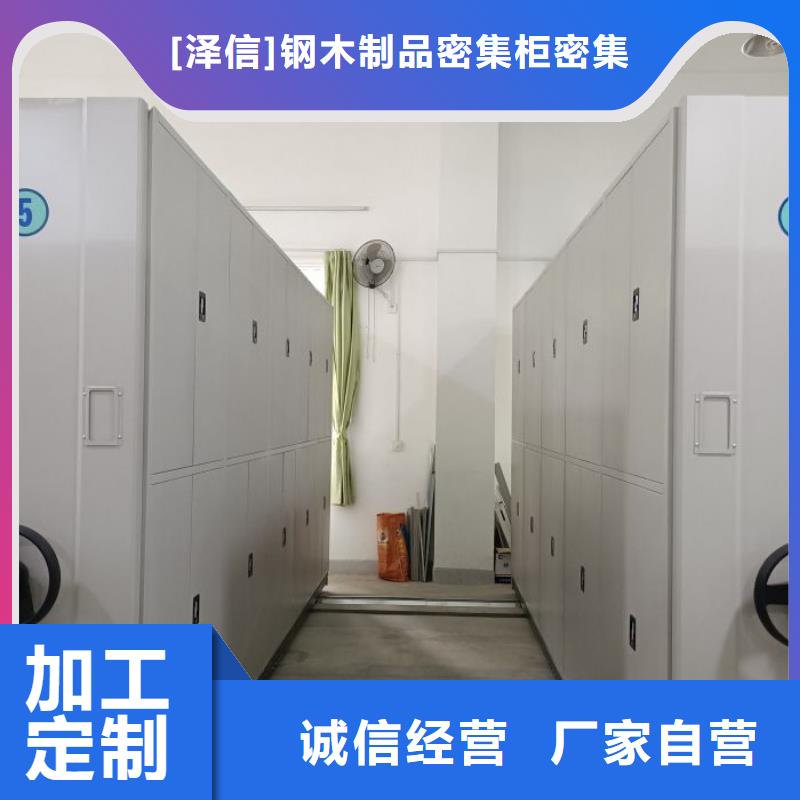 公司歡迎您【澤信】手搖式檔案密集架