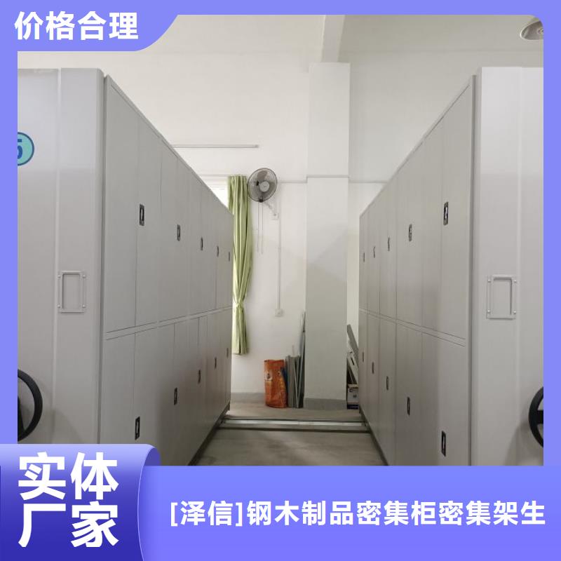 哪個廠家【澤信】屯昌縣檔案密集移動架