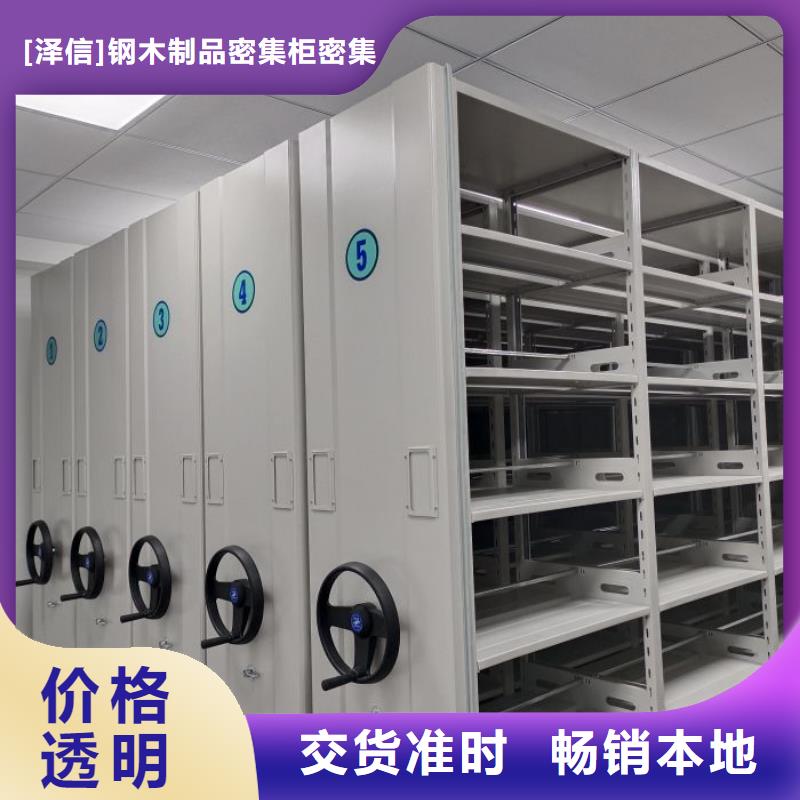 服务到家【泽信】档案密集架