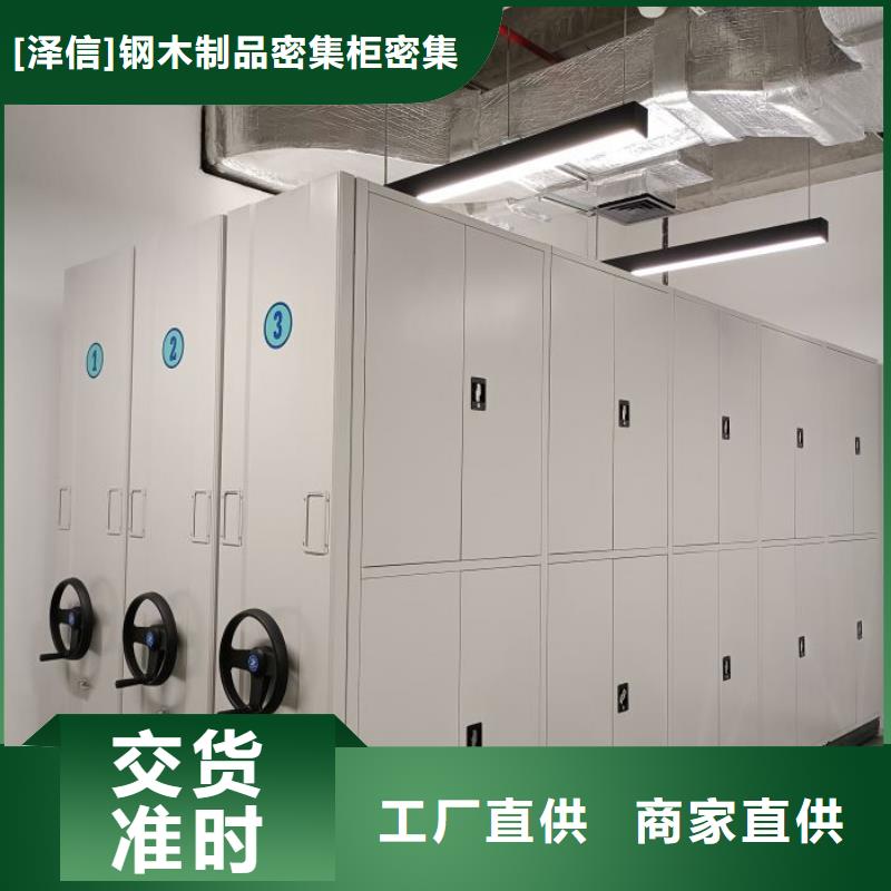 服務(wù)到家【澤信】檔案密集架