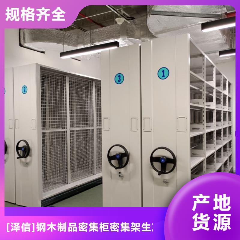 服务到家【泽信】密集架