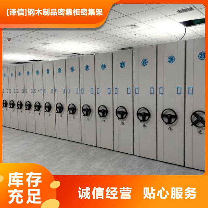 型號如何選擇【澤信】鐵皮密集柜