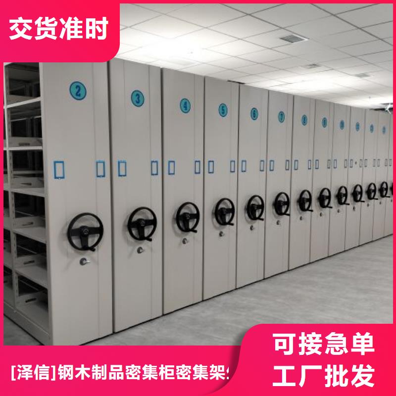 正道經(jīng)營(yíng)【澤信】移動(dòng)式密集柜