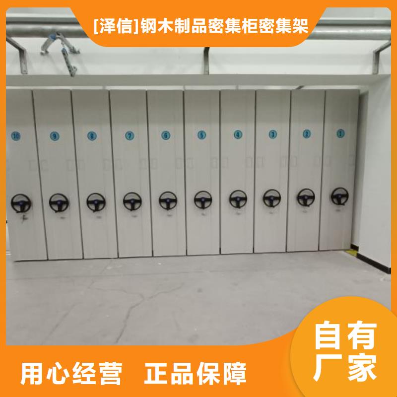 產(chǎn)品的選擇和使用秘籍【澤信】移動型密集架
