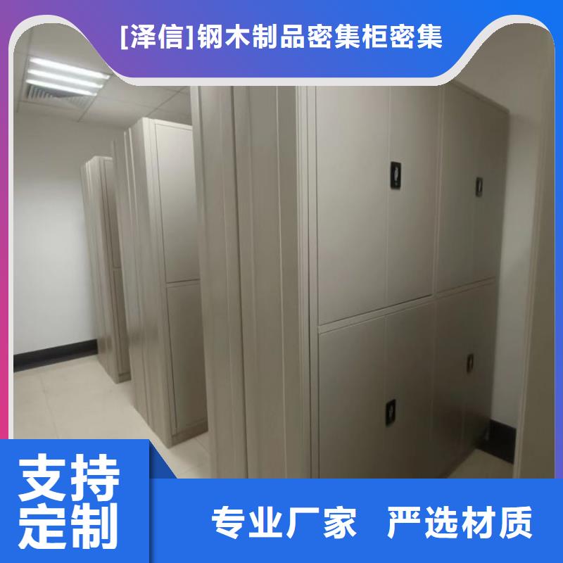 定制多少钱【泽信】行走式密集柜