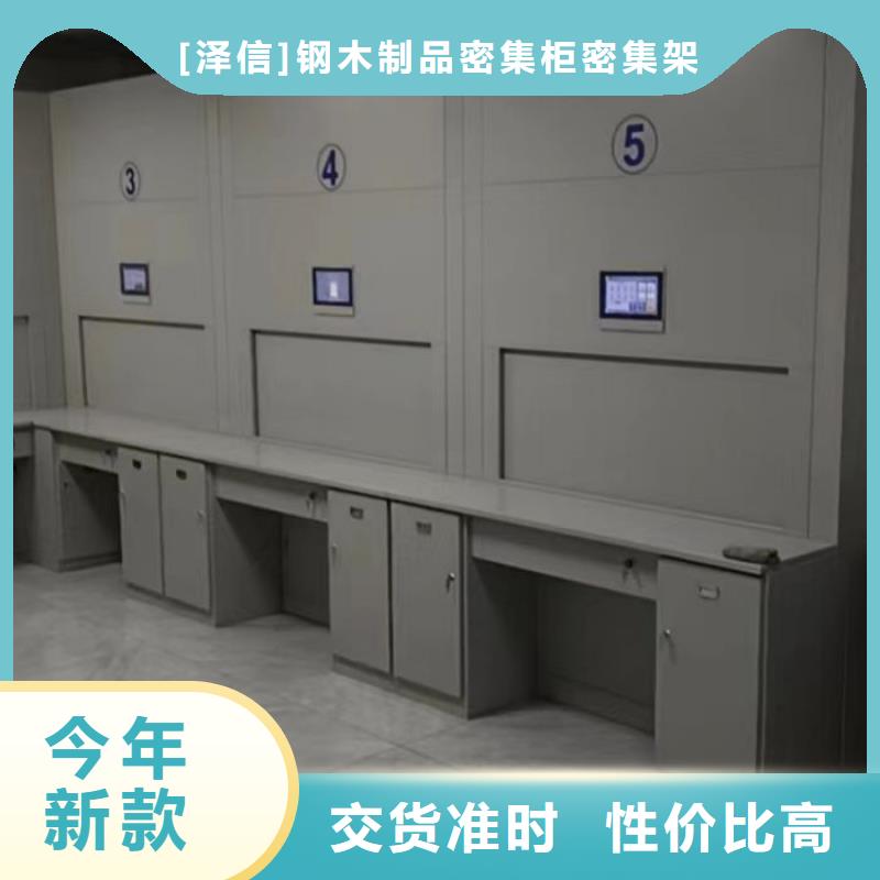 服务到家【泽信】密集架