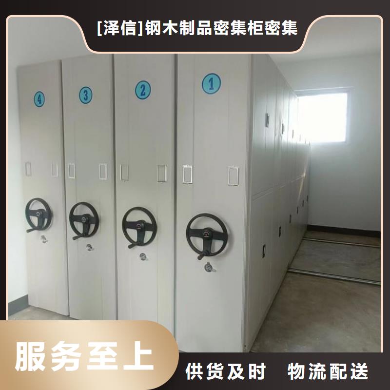 #卷宗檔案密集架廠(chǎng)家