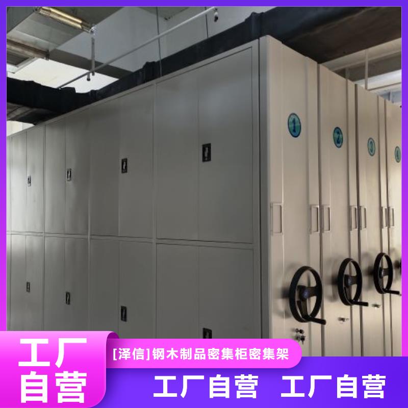 定制多少钱【泽信】行走式密集柜