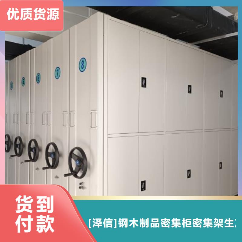 哪個(gè)廠家【澤信】人事檔案密集架
