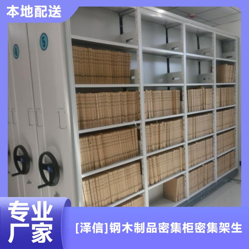 服务到家【泽信】密集架