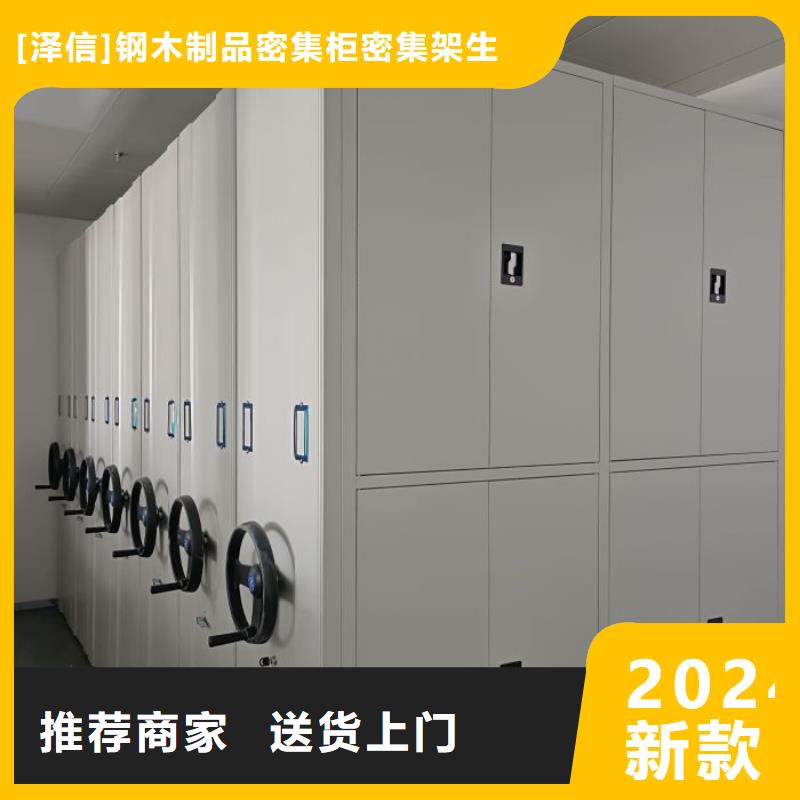 哪個(gè)廠家【澤信】人事檔案密集架