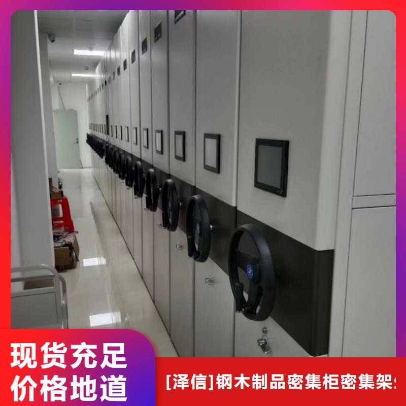 产品使用的注意事项【泽信】不动产档案密集架