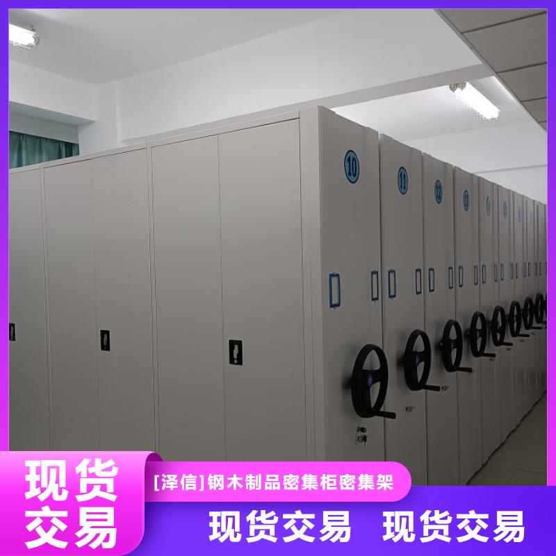 別拘一格【澤信】會(huì)計(jì)憑證密集柜