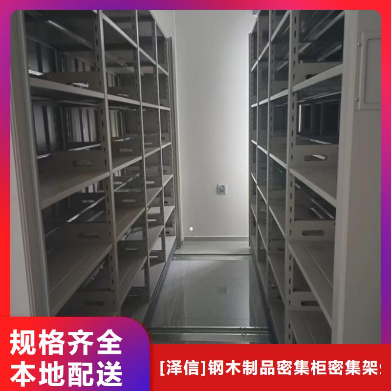 產(chǎn)品使用不可少的常識儲備【澤信】密集移動檔案柜