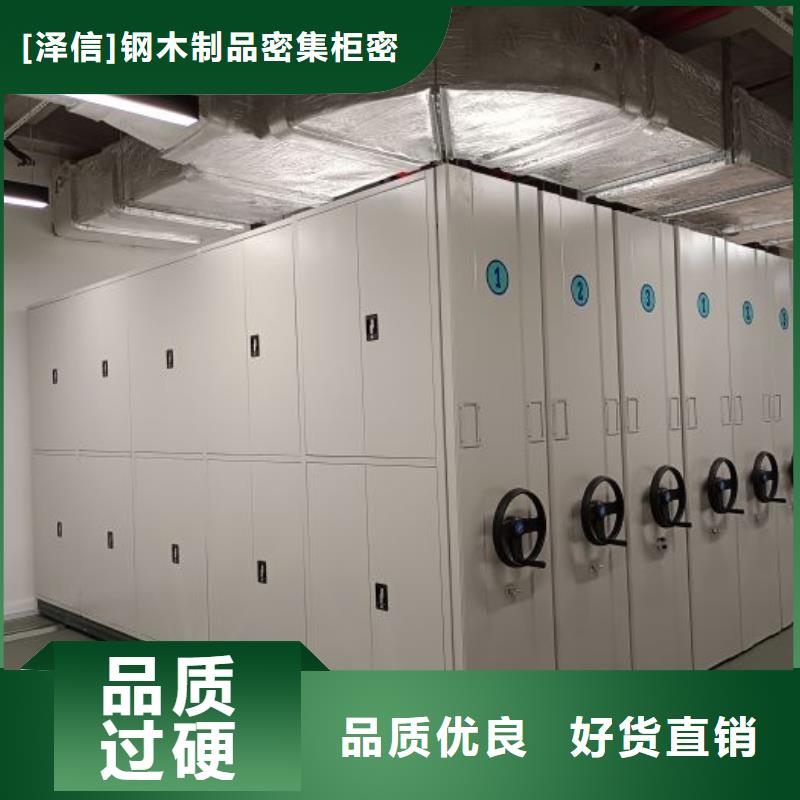 共繪精彩【澤信】磁帶密集柜