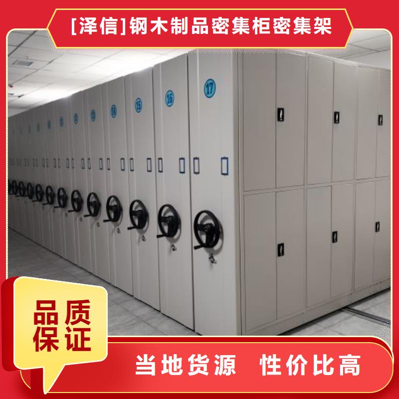 产品使用不可少的常识储备【泽信】密集移动档案柜