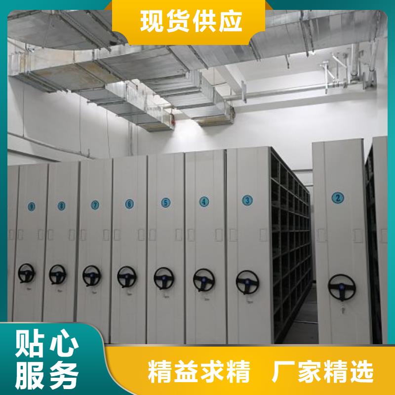 #卷宗檔案密集架廠(chǎng)家