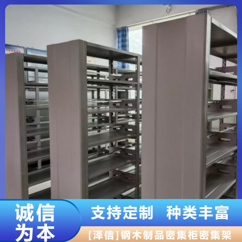 銷售廠家【澤信】密集檔案柜