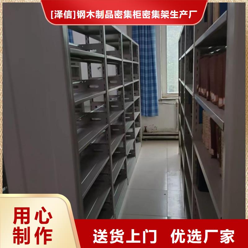 哪個(gè)廠家【澤信】人事檔案密集架