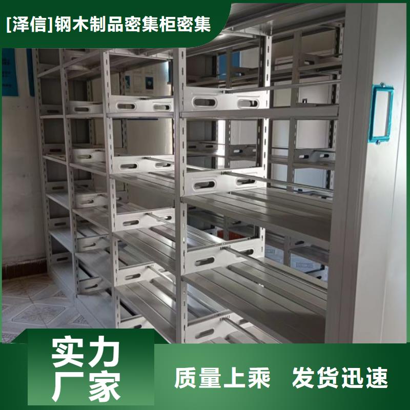 #卷宗檔案密集架廠(chǎng)家