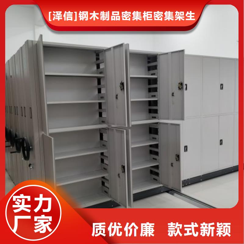產(chǎn)品對比和選擇方式【澤信】會計憑證密集柜