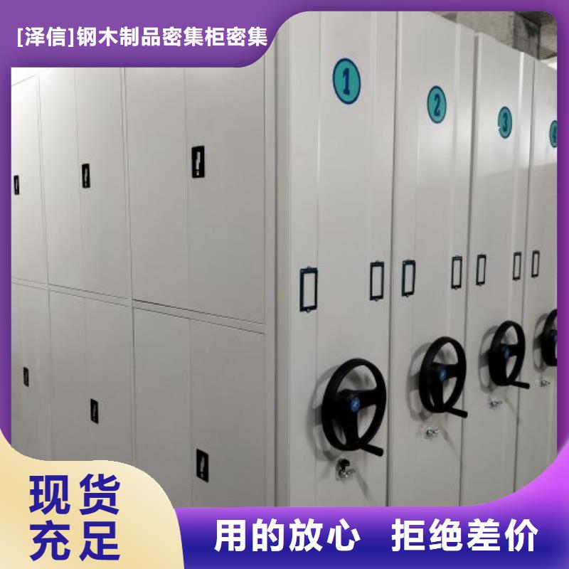 咨詢優(yōu)惠【澤信】密集柜檔案柜
