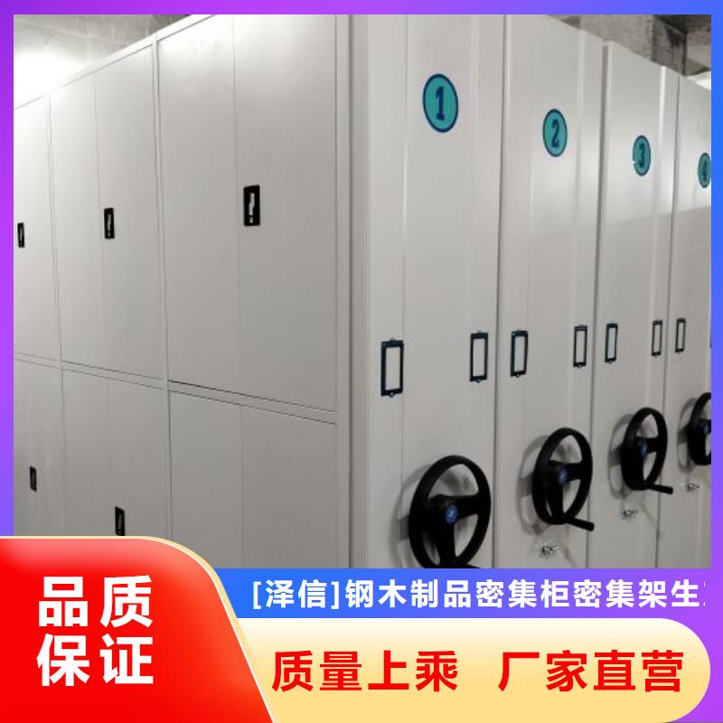 主要功能與優(yōu)勢【澤信】移動(dòng)密集鐵柜