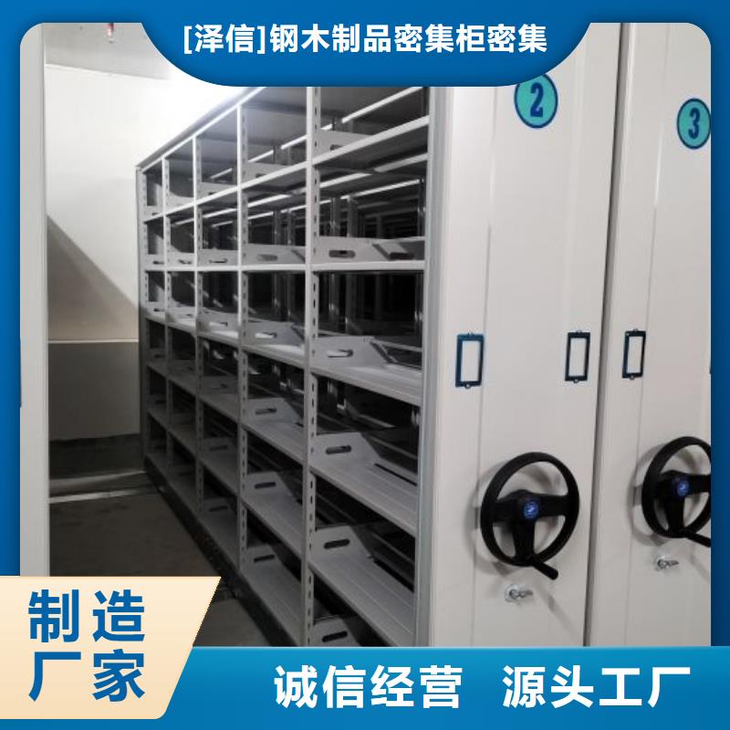移动档案柜加工销售