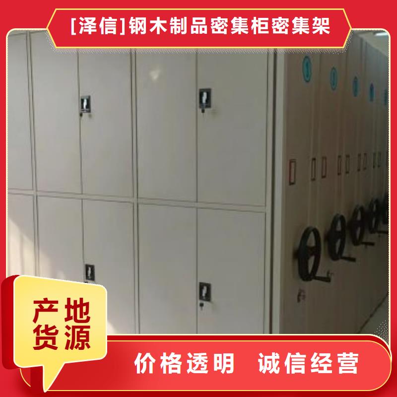 設(shè)計(jì)新穎【澤信】資料室電動(dòng)密集柜