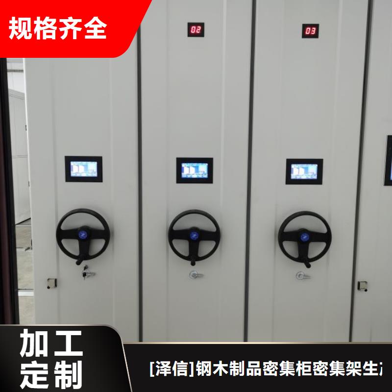哪里便宜【泽信】手摇档案密集架