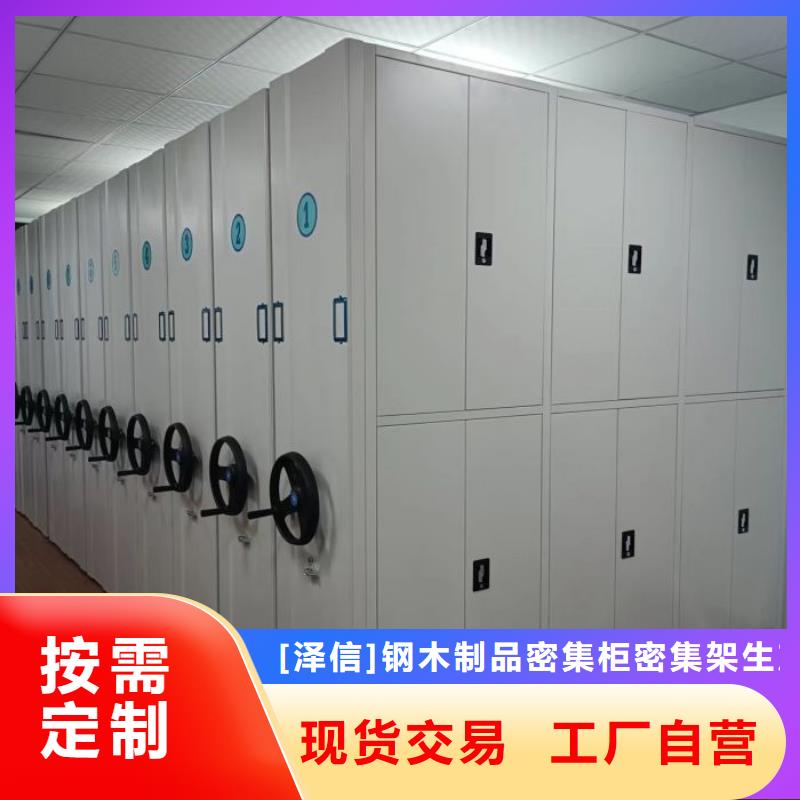 產品使用誤區(qū)【澤信】底圖密集柜