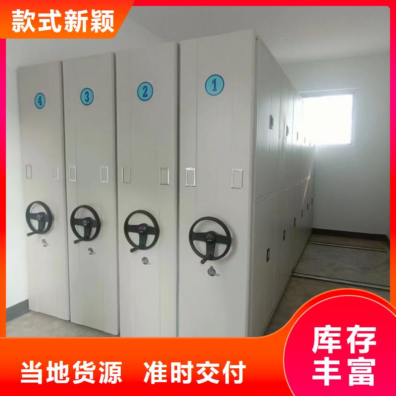 全封閉移動檔案架廠家批發(fā)