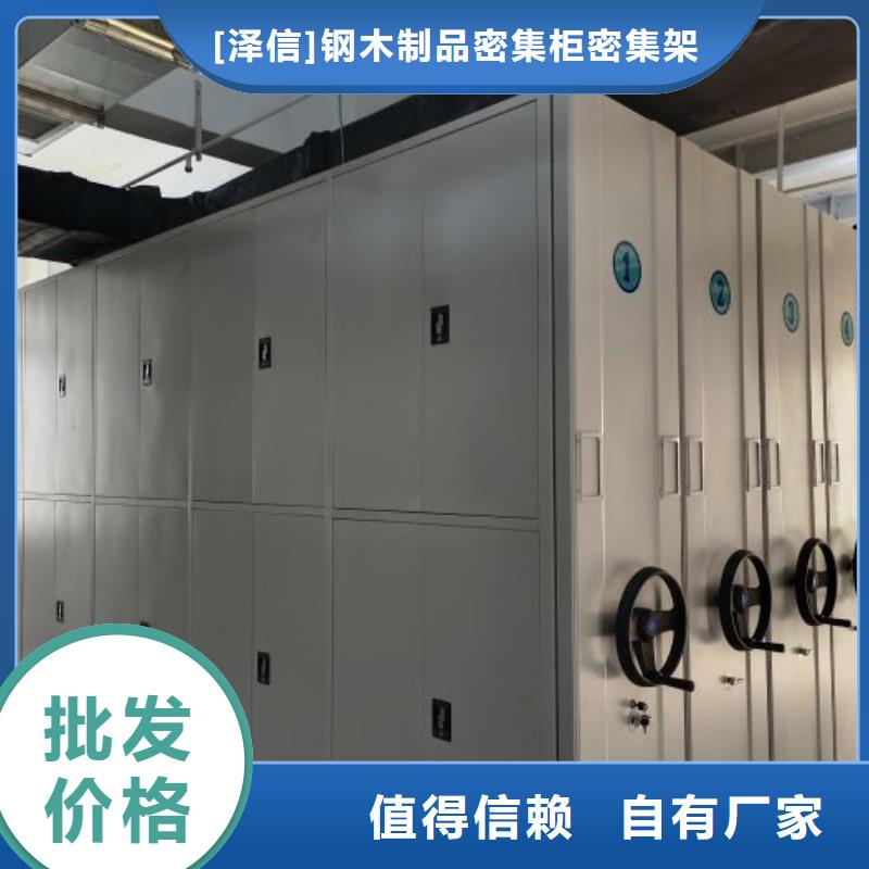 追求至善【澤信】防磁密集架