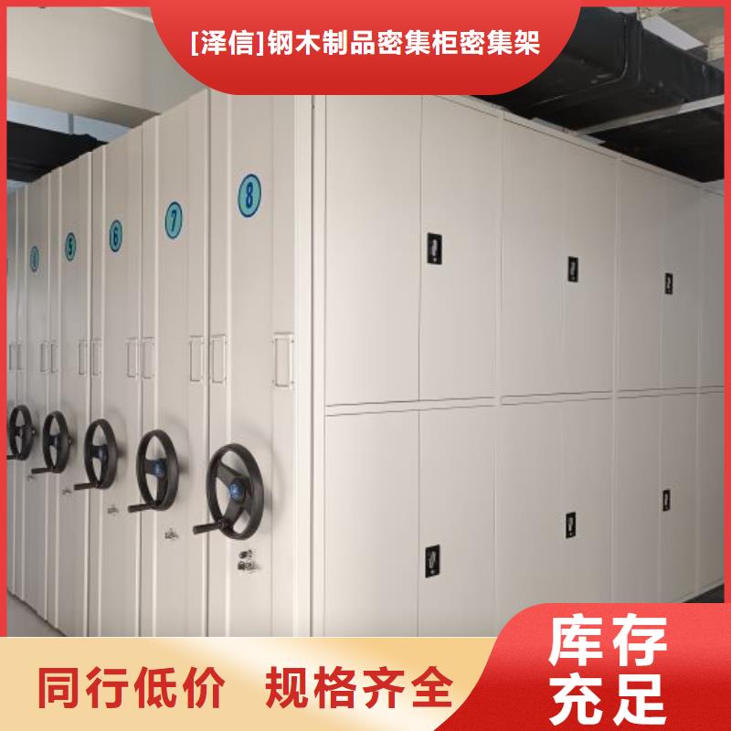 底图密集柜档案室用智能型密集架实力优品