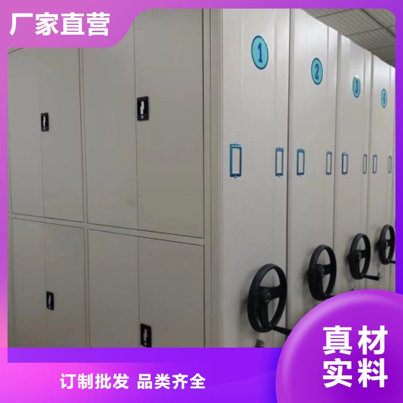 移动档案柜加工销售