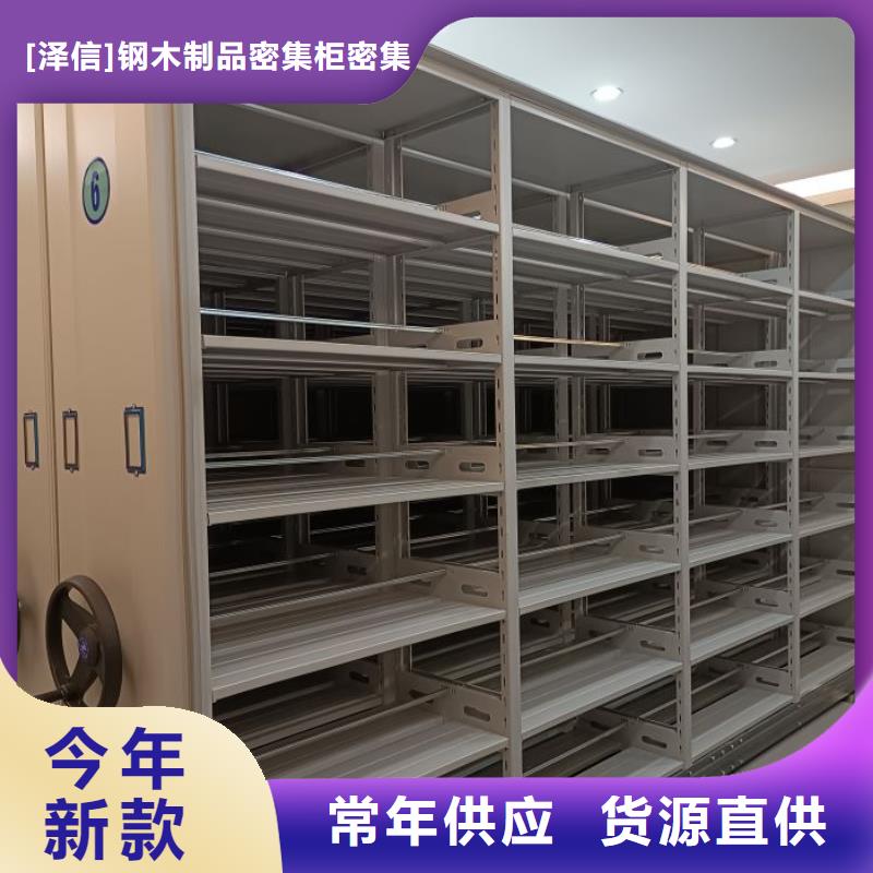 咨詢優(yōu)惠【澤信】密集柜檔案柜