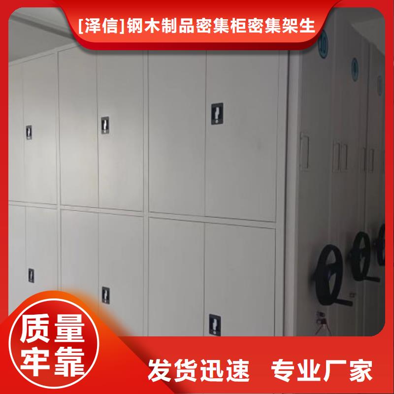財務檔案密集架公司