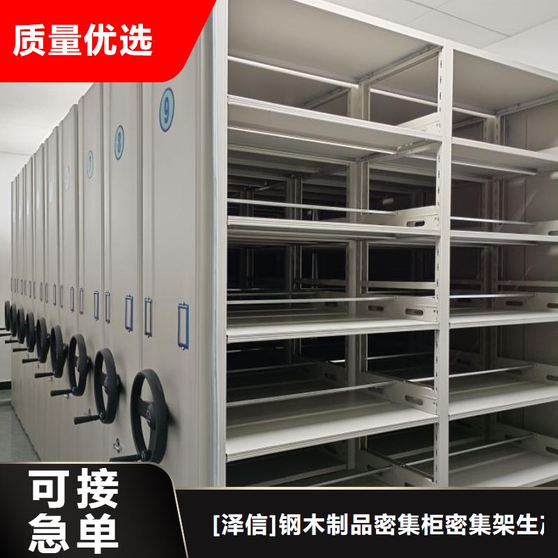 產(chǎn)品對比和選擇方式【澤信】會計憑證密集柜
