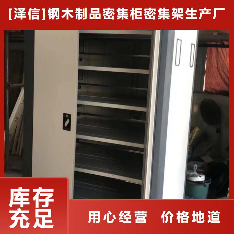 城建檔案管理密集架實體廠家質量有保障