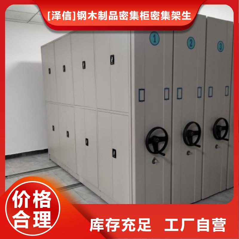 哪里便宜【泽信】手摇档案密集架