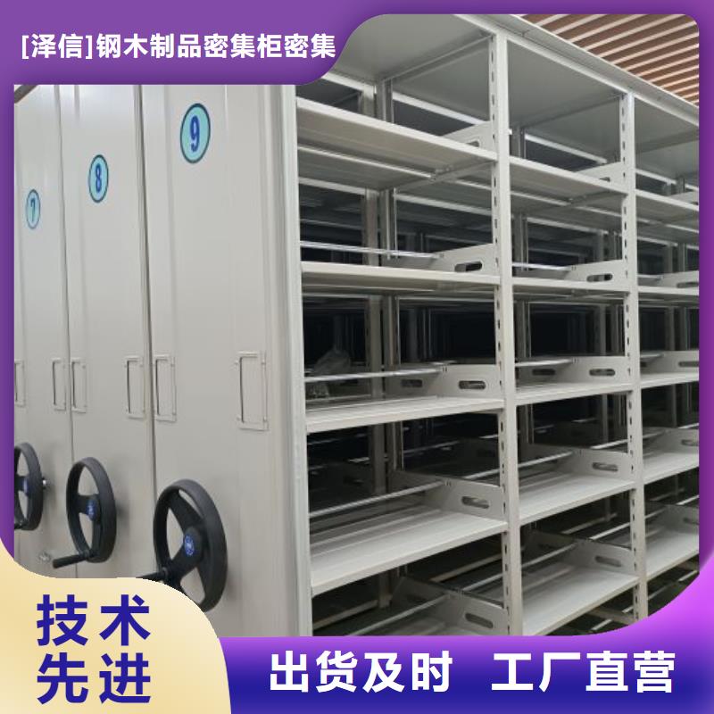 產(chǎn)品發(fā)展趨勢和新興類別【澤信】檔案管理密集架