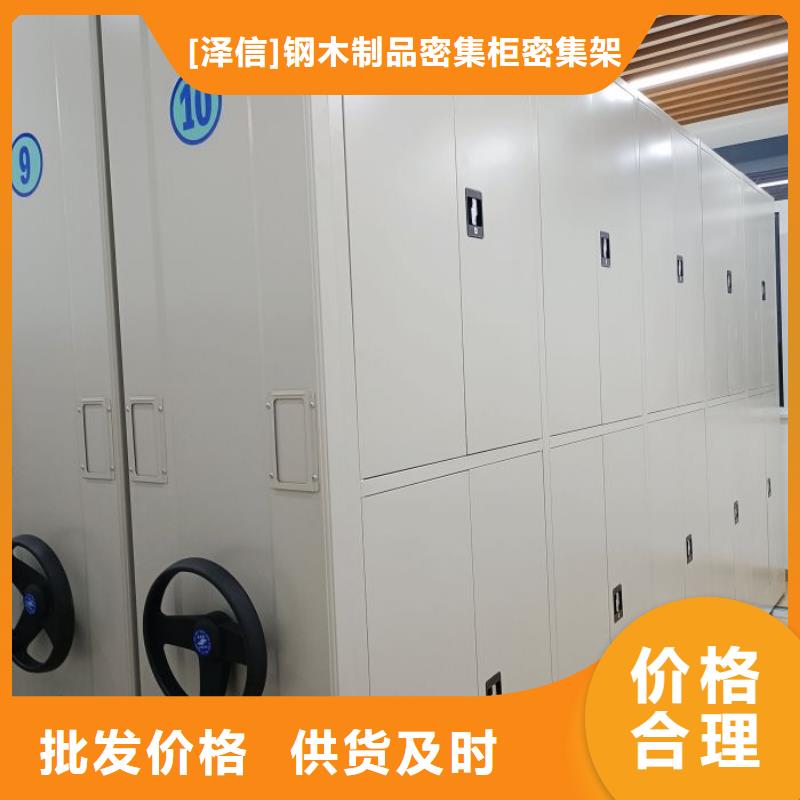 零售多少錢【澤信】密集檔案資料柜