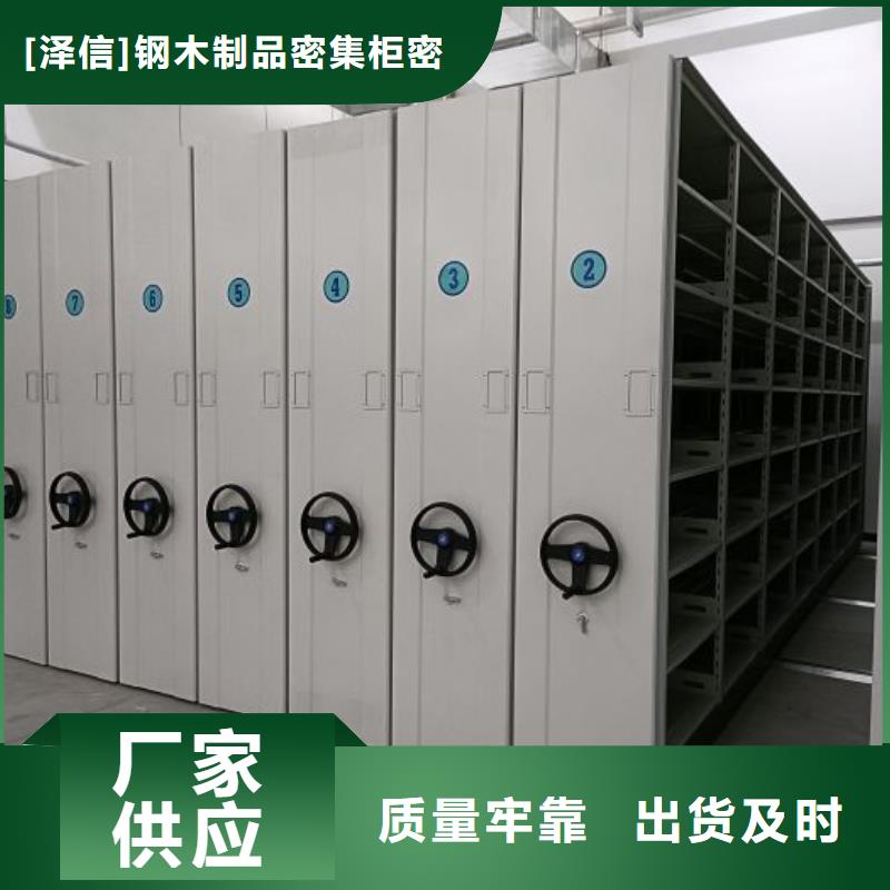 零售多少錢【澤信】密集檔案資料柜