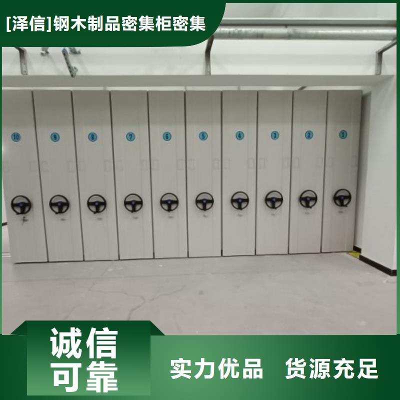 檔案室文件密集架、檔案室文件密集架廠家直銷-價(jià)格合理
