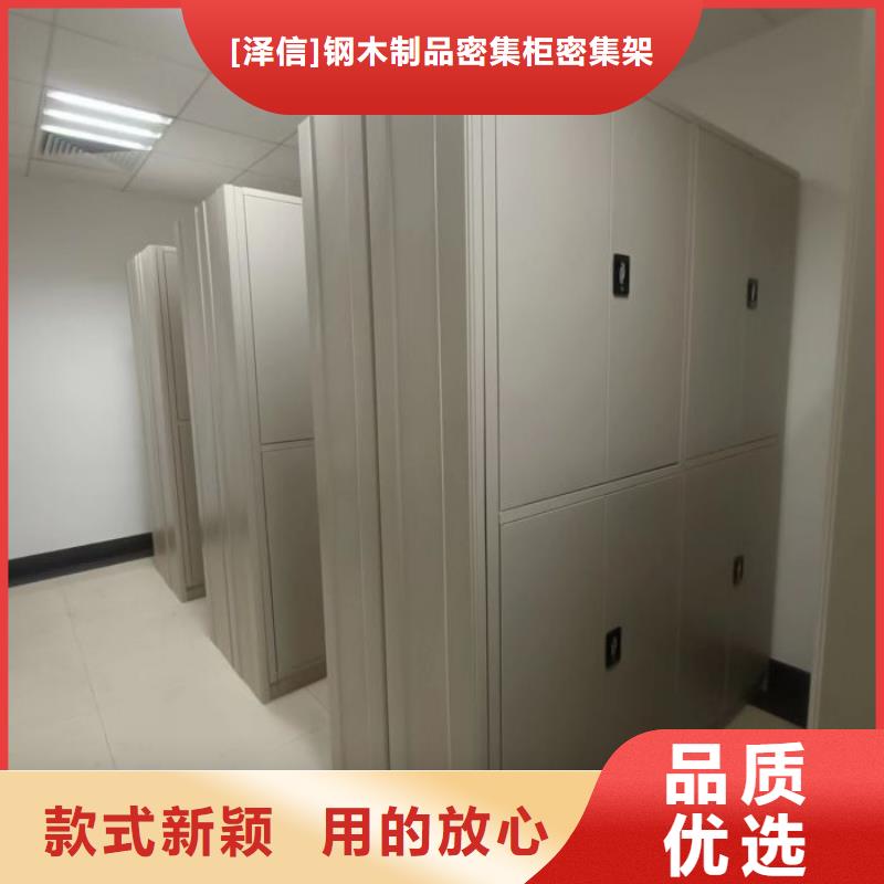 產(chǎn)品對比和選擇方式【澤信】會計憑證密集柜