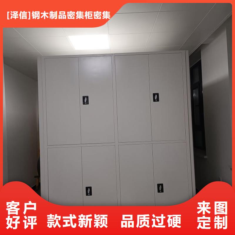 行业跟随技术发展趋势【泽信】密集柜